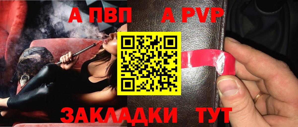 A-PVP VHQ  Alpha PVP кристаллы  Вход с VPN  Нерюнгри  Alfa_PVP VHQ 