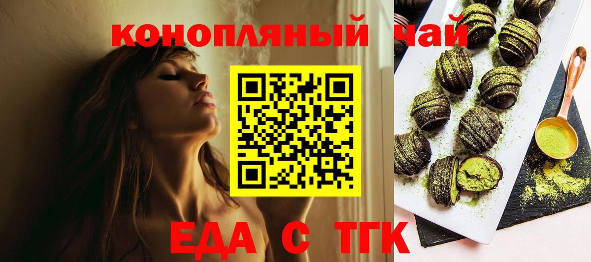 Нерюнгри  Еда ТГК марихуана  Вход с VPN 