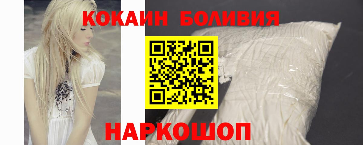Кокаин Эквадор  Вход с VPN  Нерюнгри  КОКАИН Перу 