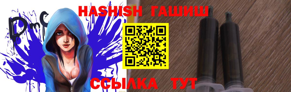 ГАШИШ гашик  ГАШ VHQ  Нерюнгри  хочу наркоту  Вход с VPN 