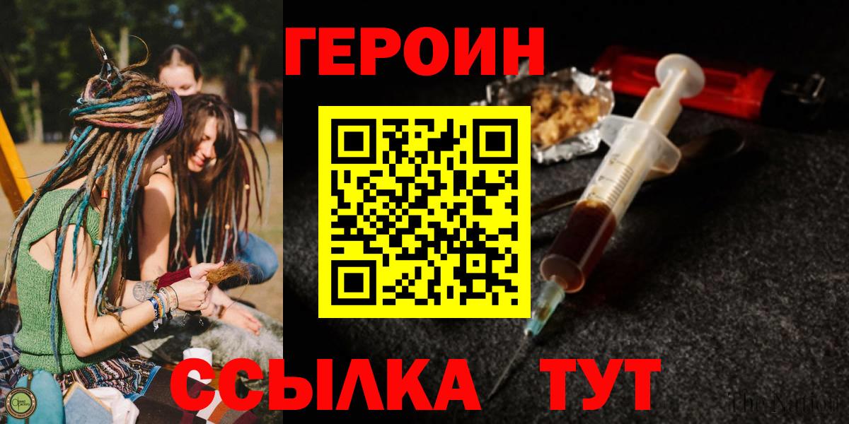 ГЕРОИН афганец  Героин  Нерюнгри  Вход с VPN 