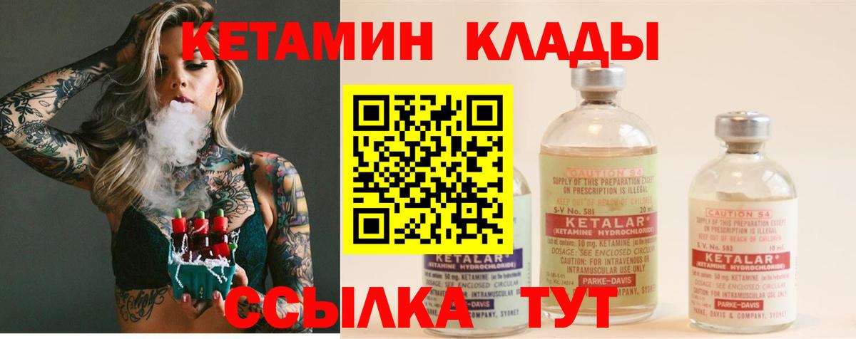 Нерюнгри  КЕТАМИН ketamine  Вход с VPN 