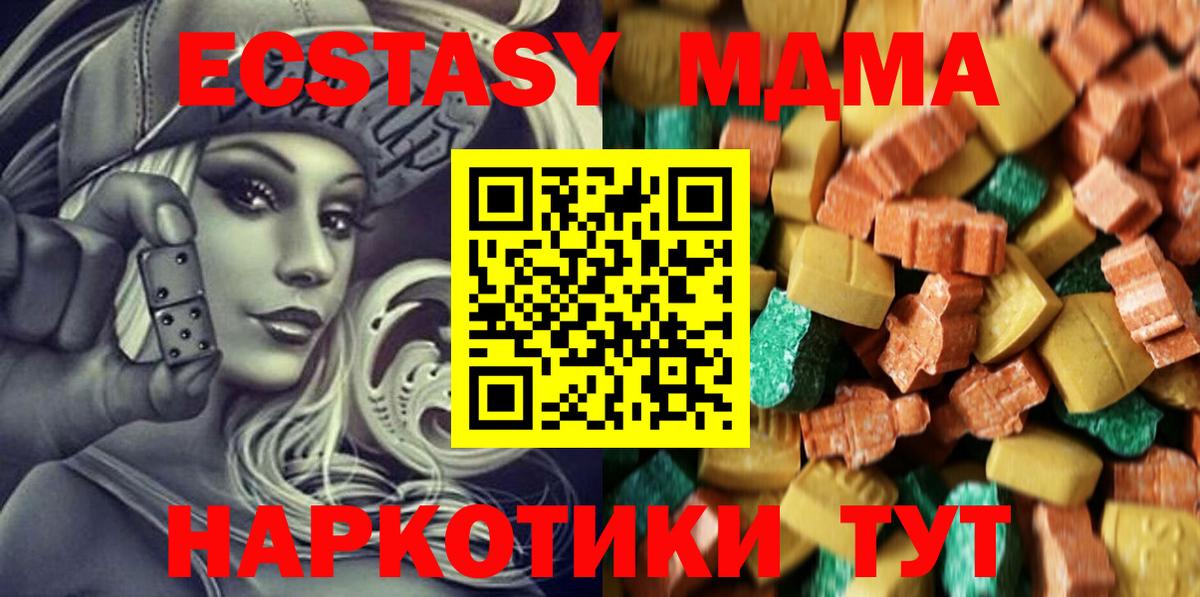 МДМА кристаллы  Вход с VPN  MDMA  МДМА VHQ  Нерюнгри 