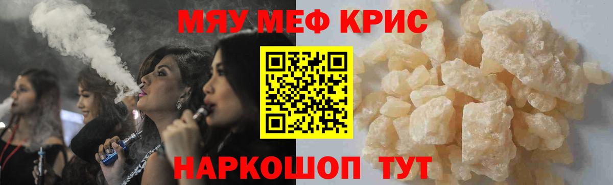 Меф мяу мяу  Меф mephedrone  Меф  Нерюнгри  Вход с VPN 
